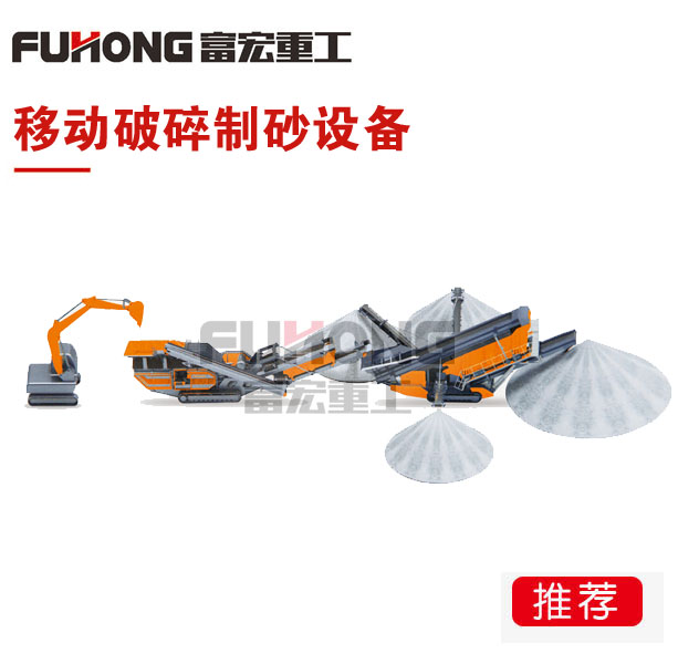 移动香蕉直播APP无限看制砂设备