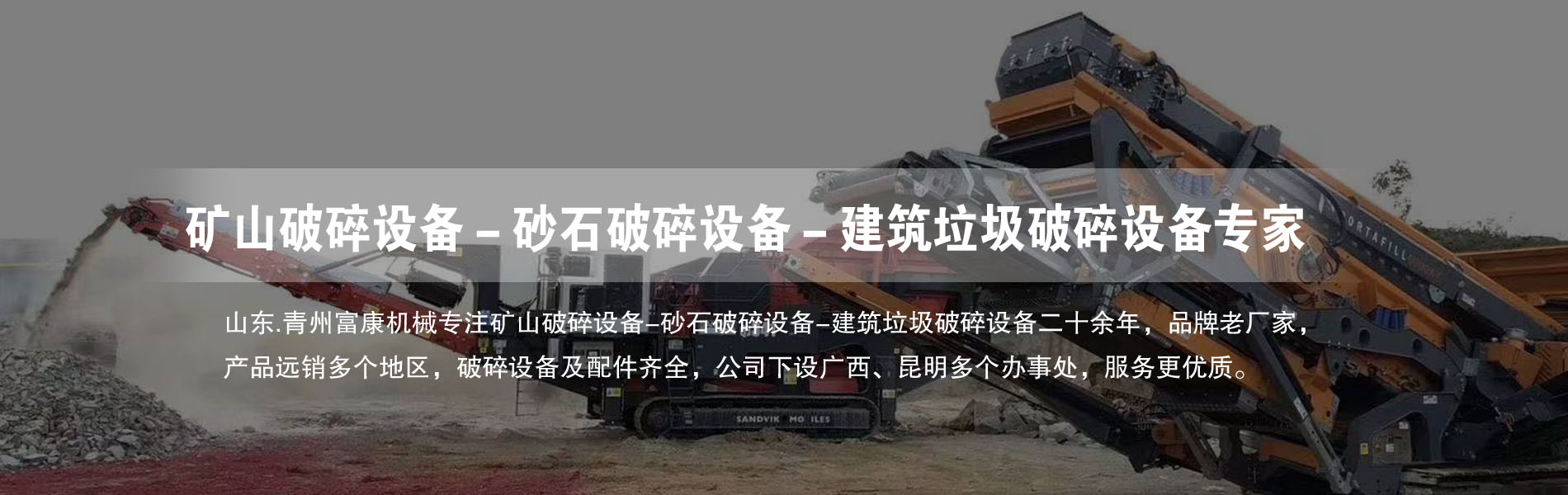 移动香蕉直播APP无限看筛分设备